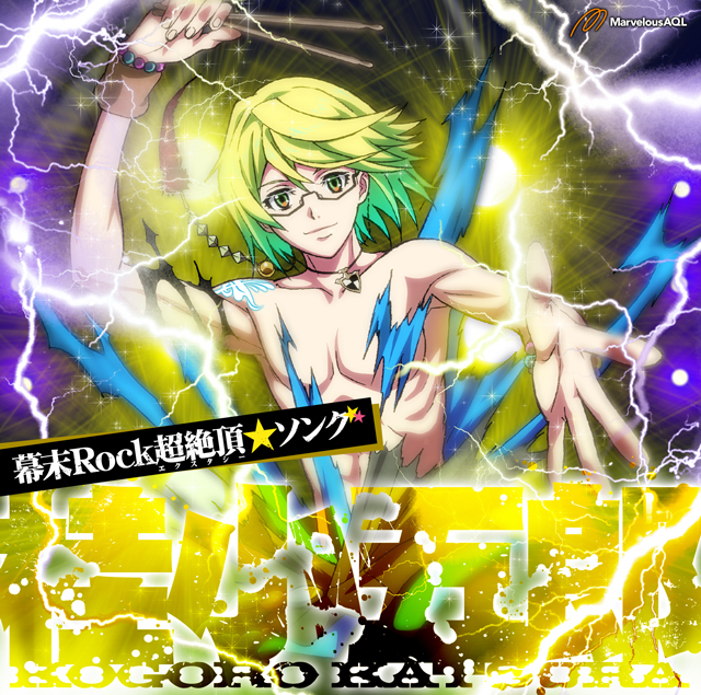 画像集#008のサムネイル/「幕末Rock」,ミュージックビデオ第6弾「重力のない世界」桂小五郎を公開