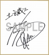 画像集#006のサムネイル/「幕末Rock」,声優陣の直筆サイン色紙セットが当たるキャンペーンを開催