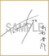 ������#014�Υ���ͥ���/������Rock�״��ָ���ߥ塼���å��ӥǥ���9�ơֶ��ĿʲΡײ������ʤ�����