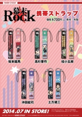 画像集#018のサムネイル/「幕末Rock」のマグカップや携帯ストラップ,マルチクロスが7月に発売