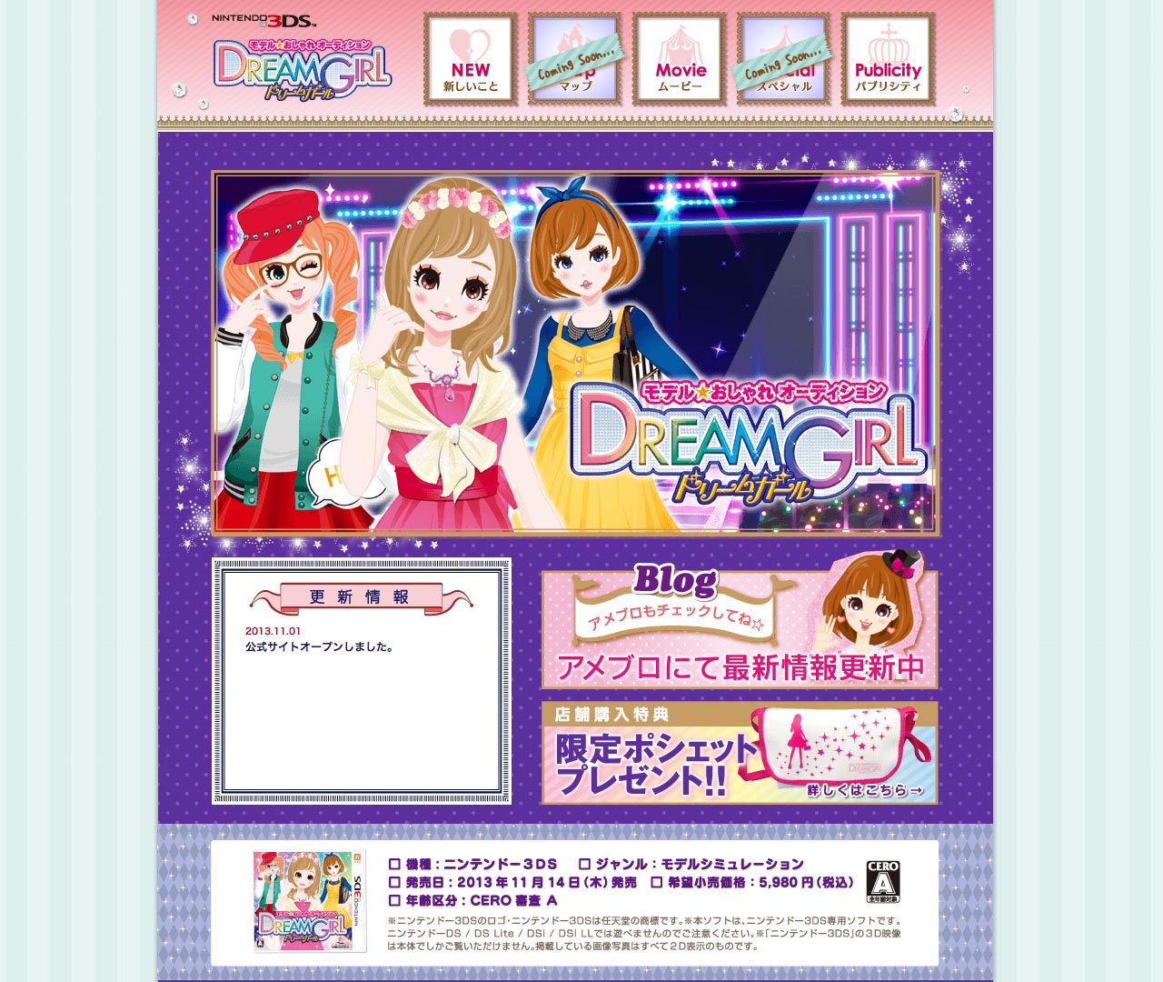 画像集 005 モデル おしゃれオーディション ドリームガール の公式サイトが本日オープン ゲーム