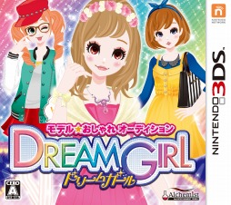 画像ギャラリー No.001のサムネイル画像 / 3DS「モデル☆おしゃれオーディション ドリームガール」,体験版が配信開始。「ドリームガール」の世界を体験しよう