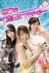 ꡼ No.004Υͥ / ֤⤮塪ץƥʥפmobcastǥӥ