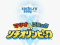 「大乱闘スマッシュブラザーズ for Nintendo 3DS / Wii U」にソニックが参戦＆「マリオ＆ソニック AT ソチオリンピック」は12月5日に発売