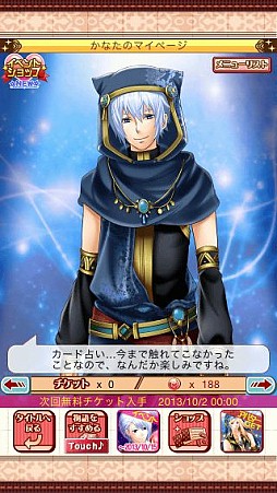 画像ギャラリー No.004のサムネイル画像 / 乙女ゲーム「ラスプレ-Last Precious-」iOS版が配信中。人気声優陣が出演