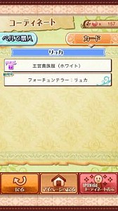 画像ギャラリー No.007のサムネイル画像 / 乙女ゲーム「ラスプレ-Last Precious-」iOS版が配信中。人気声優陣が出演