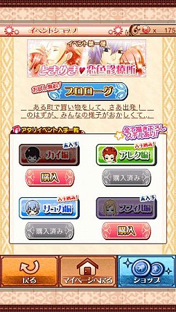 画像ギャラリー No.009のサムネイル画像 / 乙女ゲーム「ラスプレ-Last Precious-」iOS版が配信中。人気声優陣が出演