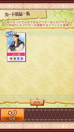 画像ギャラリー No.011のサムネイル画像 / 乙女ゲーム「ラスプレ-Last Precious-」iOS版が配信中。人気声優陣が出演