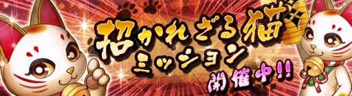 画像ギャラリー No.001のサムネイル画像 / 「ギャザーオブドラゴンズV2」，「招き猫」モチーフの限定装備がイベントに登場