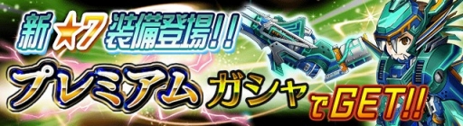 画像ギャラリー No.006のサムネイル画像 / 「ギャザーオブドラゴンズV2」，「招き猫」モチーフの限定装備がイベントに登場