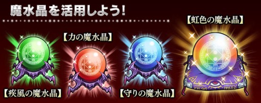 画像ギャラリー No.013のサムネイル画像 / 「ギャザーオブドラゴンズVer2」，新ステージイベント「魔女の村 リーズ」を開催