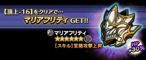 画像ギャラリー No.015のサムネイル画像 / 「ギャザーオブドラゴンズV2」新ステージイベント「球体山脈 ポコーロ」開催