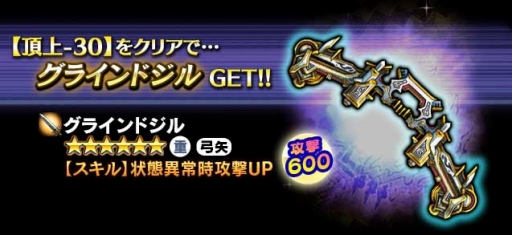 画像ギャラリー No.016のサムネイル画像 / 「ギャザーオブドラゴンズV2」新ステージイベント「球体山脈 ポコーロ」開催