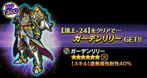 画像ギャラリー No.018のサムネイル画像 / 「ギャザーオブドラゴンズV2」新ステージイベント「球体山脈 ポコーロ」開催