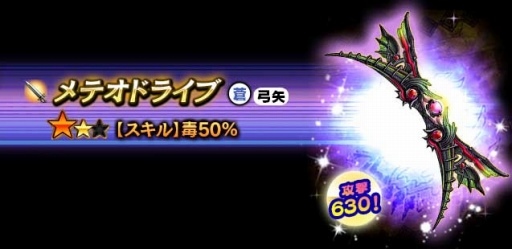 画像ギャラリー No.002のサムネイル画像 / 「ギャザーオブドラゴンズV2」で期間限定の七夕イベントが本日スタート