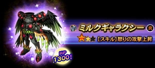 画像ギャラリー No.003のサムネイル画像 / 「ギャザーオブドラゴンズV2」で期間限定の七夕イベントが本日スタート