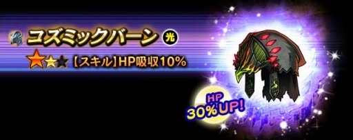 画像ギャラリー No.004のサムネイル画像 / 「ギャザーオブドラゴンズV2」で期間限定の七夕イベントが本日スタート