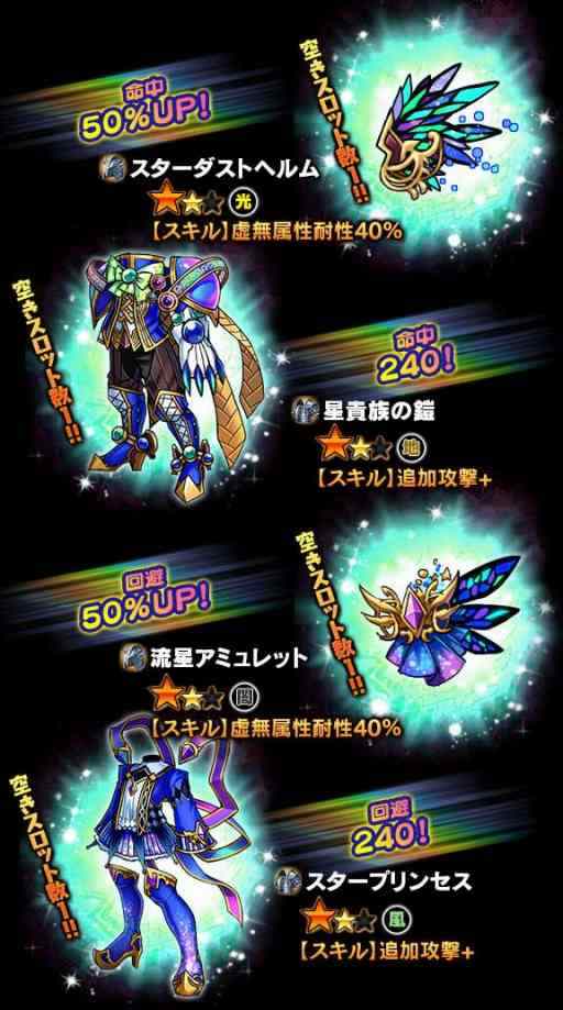 画像ギャラリー No.010のサムネイル画像 / 「ギャザーオブドラゴンズV2」で期間限定の七夕イベントが本日スタート