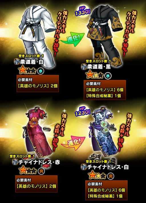 画像ギャラリー No.013のサムネイル画像 / 「ギャザーオブドラゴンズV2」で期間限定の七夕イベントが本日スタート