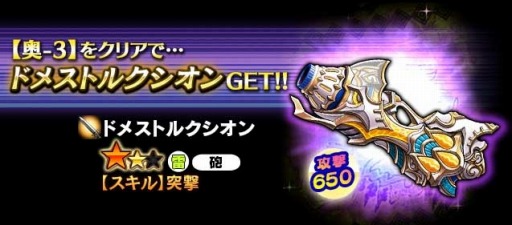 画像ギャラリー No.010のサムネイル画像 / 「ギャザーオブドラゴンズV2」新ステージイベント「茨の荒野シャール」を実施