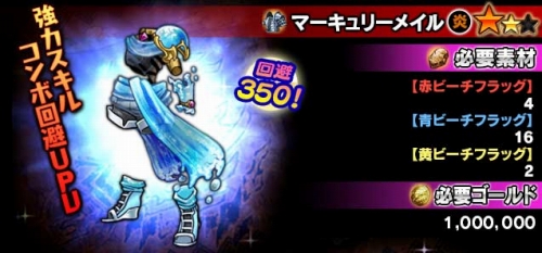 画像ギャラリー No.006のサムネイル画像 / 「ギャザーオブドラゴンズ V2」がイベント「魔夏の大決戦！！」を開催