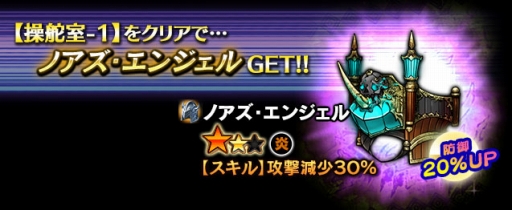 画像ギャラリー No.009のサムネイル画像 / 「ギャザーオブドラゴンズV2」新イベント「沈没船キングスラング」開催