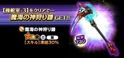 画像ギャラリー No.010のサムネイル画像 / 「ギャザーオブドラゴンズV2」新イベント「沈没船キングスラング」開催