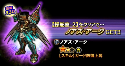 画像ギャラリー No.012のサムネイル画像 / 「ギャザーオブドラゴンズV2」新イベント「沈没船キングスラング」開催