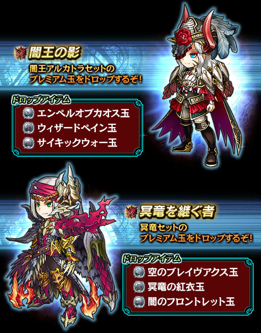 画像ギャラリー No.006のサムネイル画像 / 「ギャザーオブドラゴンズV2」で「プレミアムダンジョン」が開催