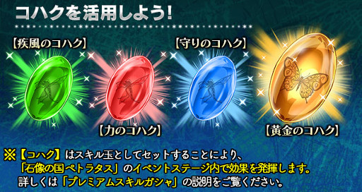 画像ギャラリー No.008のサムネイル画像 / 「ギャザーオブドラゴンズV2」，イベント「石像の国 ペトラタス」が開催