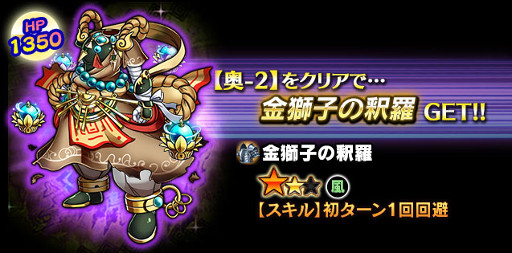 画像ギャラリー No.011のサムネイル画像 / 「ギャザーオブドラゴンズV2」，イベント「石像の国 ペトラタス」が開催