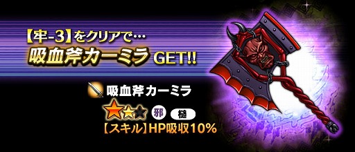 画像ギャラリー No.008のサムネイル画像 / 「ギャザーオブドラゴンズV2」，新ステージイベント「古城 タイタル」が開催