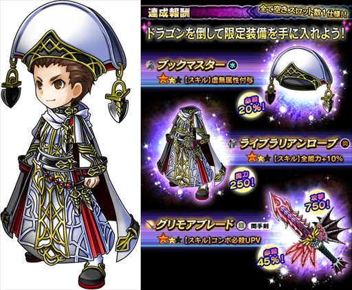 画像ギャラリー No.005のサムネイル画像 / 「ギャザーオブドラゴンズV2」,期間限定イベント「禁忌の魔導書」を開催