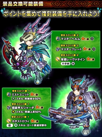 画像ギャラリー No.004のサムネイル画像 / 「ギャザーオブドラゴンズV2」，バトルイベント「帰ってきたプレゼント交換所」を開催