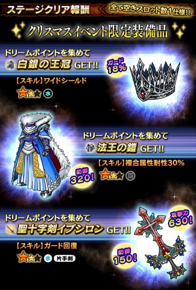 画像ギャラリー No.006のサムネイル画像 / 「ギャザーオブドラゴンズV2」，バトルイベント「帰ってきたプレゼント交換所」を開催