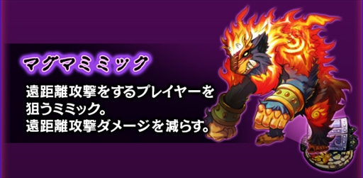 画像ギャラリー No.003のサムネイル画像 / 「ギャザーオブドラゴンズV2」，復刻イベント「ミミックのDEAD or ALIVE！ Ver.2」を開催