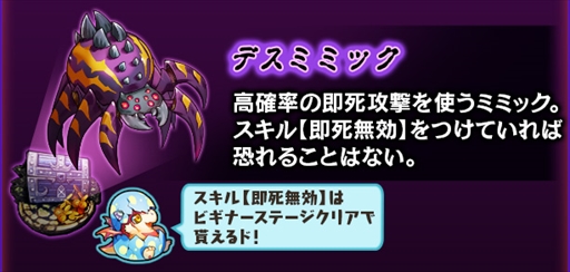 画像ギャラリー No.004のサムネイル画像 / 「ギャザーオブドラゴンズV2」，復刻イベント「ミミックのDEAD or ALIVE！ Ver.2」を開催