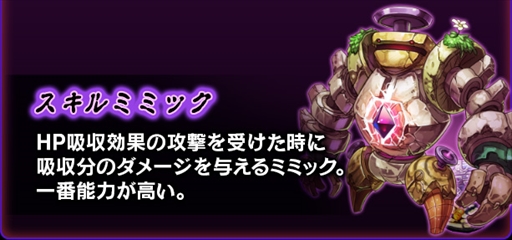 画像ギャラリー No.005のサムネイル画像 / 「ギャザーオブドラゴンズV2」，復刻イベント「ミミックのDEAD or ALIVE！ Ver.2」を開催