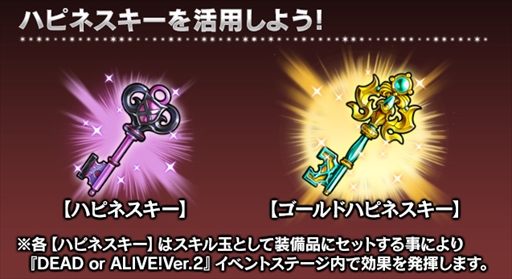 画像ギャラリー No.006のサムネイル画像 / 「ギャザーオブドラゴンズV2」，復刻イベント「ミミックのDEAD or ALIVE！ Ver.2」を開催