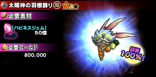 画像ギャラリー No.007のサムネイル画像 / 「ギャザーオブドラゴンズV2」，復刻イベント「ミミックのDEAD or ALIVE！ Ver.2」を開催