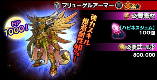 画像ギャラリー No.008のサムネイル画像 / 「ギャザーオブドラゴンズV2」，復刻イベント「ミミックのDEAD or ALIVE！ Ver.2」を開催