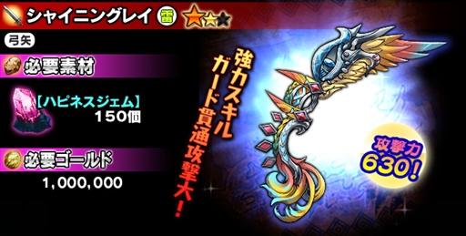 画像ギャラリー No.009のサムネイル画像 / 「ギャザーオブドラゴンズV2」，復刻イベント「ミミックのDEAD or ALIVE！ Ver.2」を開催