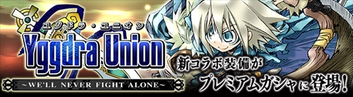 画像ギャラリー No.012のサムネイル画像 / 「ギャザーオブドラゴンズV2」，復刻イベント「ミミックのDEAD or ALIVE！ Ver.2」を開催