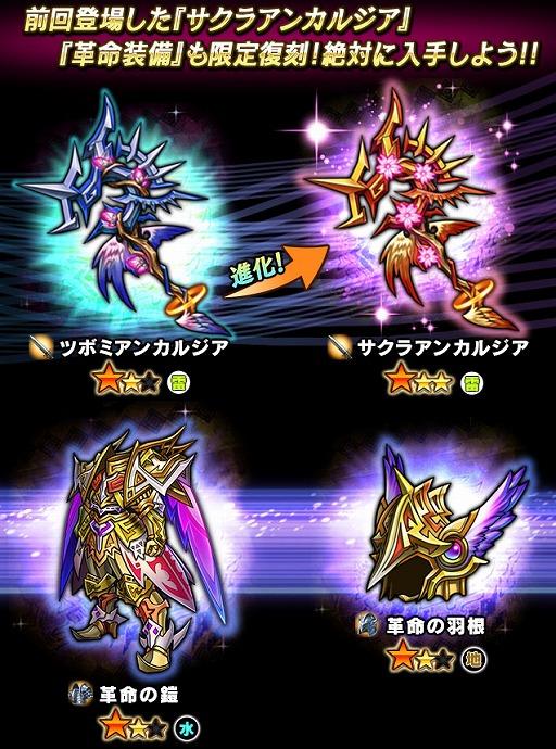 画像ギャラリー No.004のサムネイル画像 / 「ギャザーオブドラゴンズV2」，フォレストドラゴン桜が登場する復刻イベント