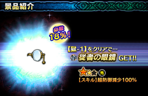 画像ギャラリー No.002のサムネイル画像 / 「ギャザーオブドラゴンズV2」に裏ステージ“氷海フィヨンベルグ”が登場