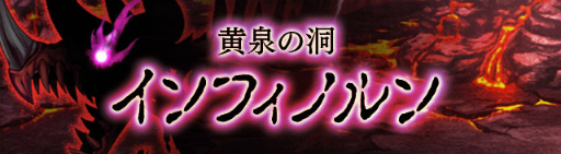 画像ギャラリー No.003のサムネイル画像 / 「ギャザーオブドラゴンズV2」に裏ステージ“氷海フィヨンベルグ”が登場