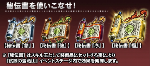 画像ギャラリー No.001のサムネイル画像 / 「ギャザーオブドラゴンズV2」，イベント「試練の登竜山」が復活