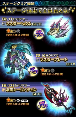 画像ギャラリー No.002のサムネイル画像 / 「ギャザーオブドラゴンズV2」，イベント「試練の登竜山」が復活