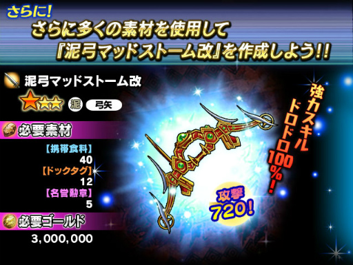 画像ギャラリー No.006のサムネイル画像 / 「ギャザーオブドラゴンズV2」,戦場の湿地帯・RELOADEDが実施