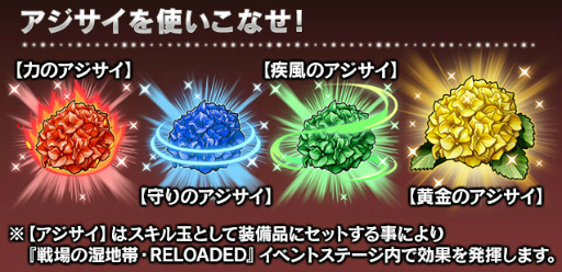 画像ギャラリー No.008のサムネイル画像 / 「ギャザーオブドラゴンズV2」,戦場の湿地帯・RELOADEDが実施